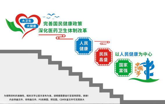 醫(yī)院黨建文化墻