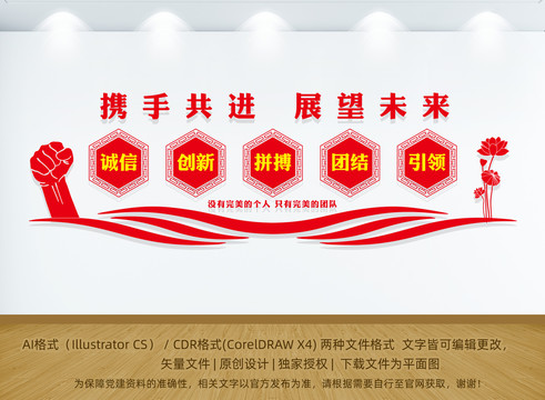 企業(yè)文化墻