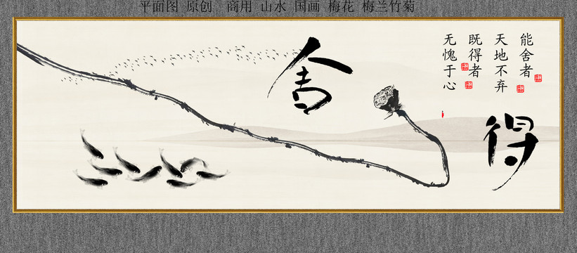 書法字畫