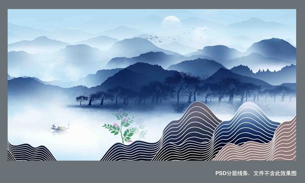 水墨山水畫