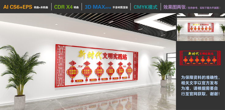 新時(shí)代文明實(shí)踐站