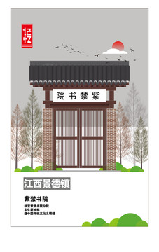 景德鎮(zhèn)