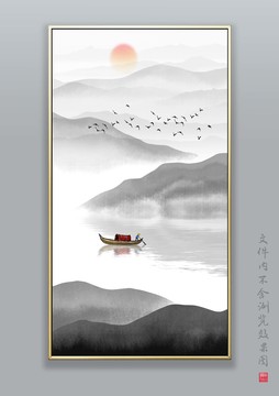 水墨山水畫