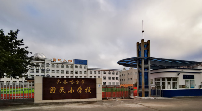 回民小学校