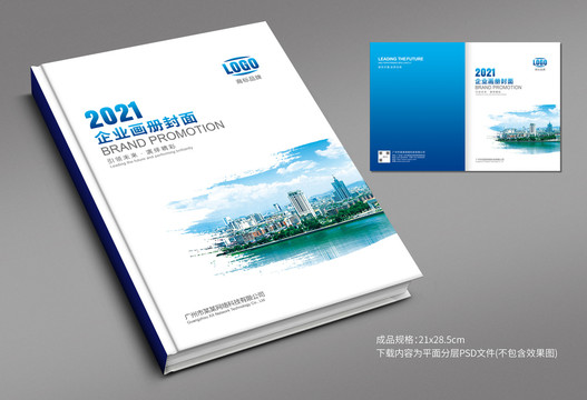 宣傳冊(cè)封面