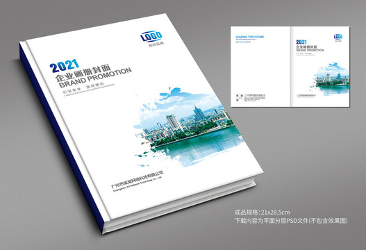 高檔畫冊封面