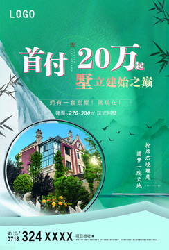 別墅單頁