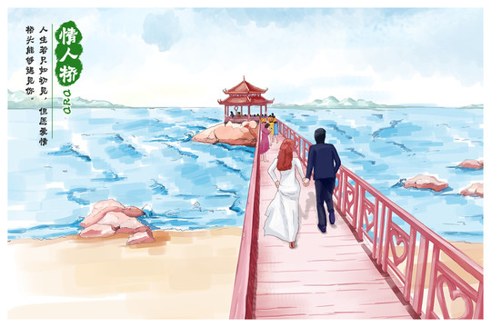 海南情人橋明信片設(shè)計(jì)