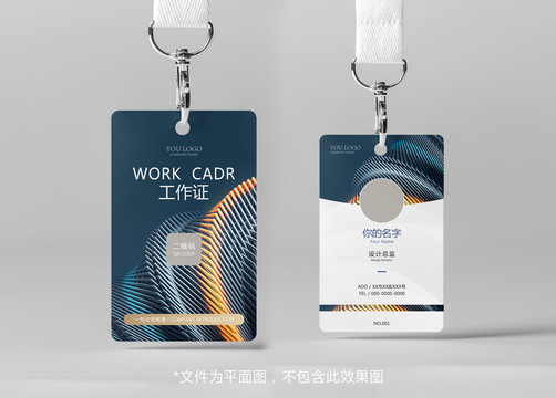工作證