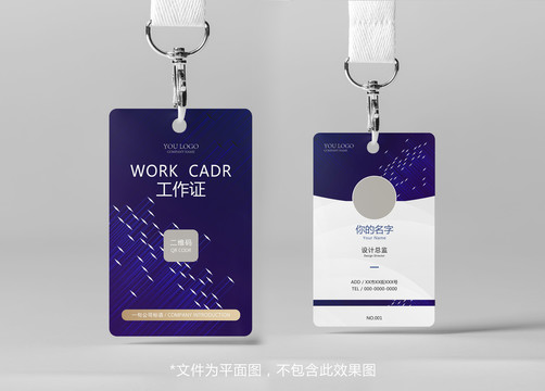 工作證