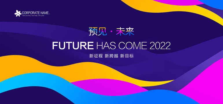 時(shí)尚會(huì)議