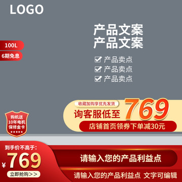 淘寶產(chǎn)品主圖