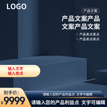 淘寶產(chǎn)品主圖