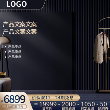 淘寶產(chǎn)品主圖