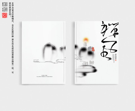 中國風(fēng)書籍封面