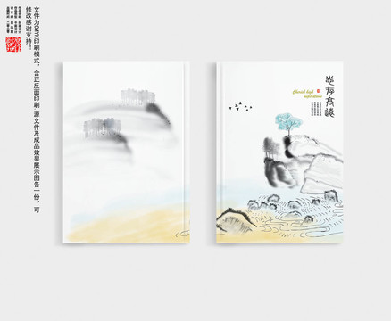 中國風書籍封面