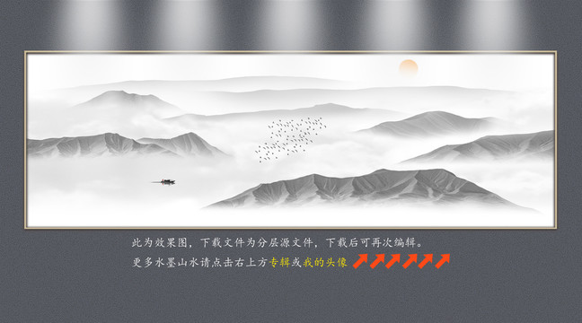 水墨山水畫