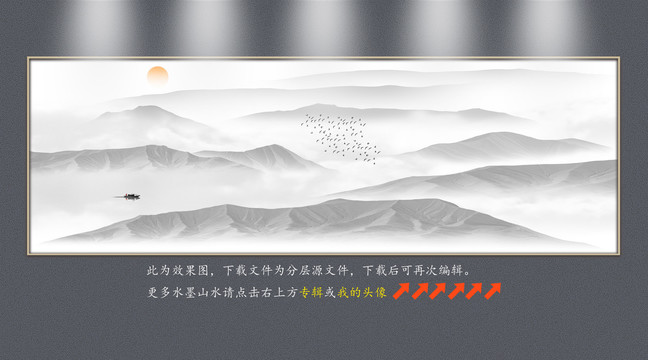 水墨山水畫