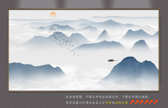 水墨山水畫