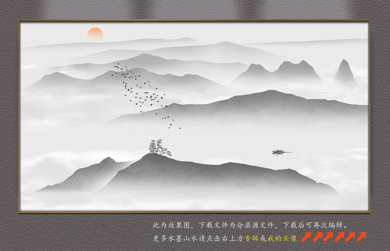 水墨山水畫