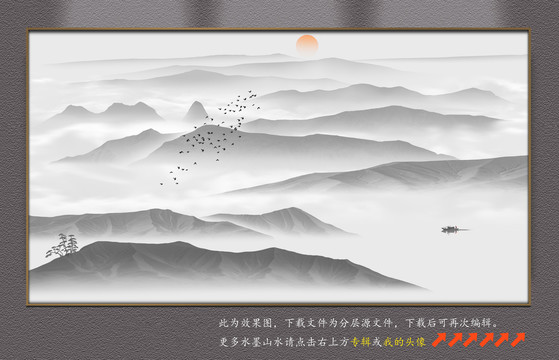 水墨山水畫