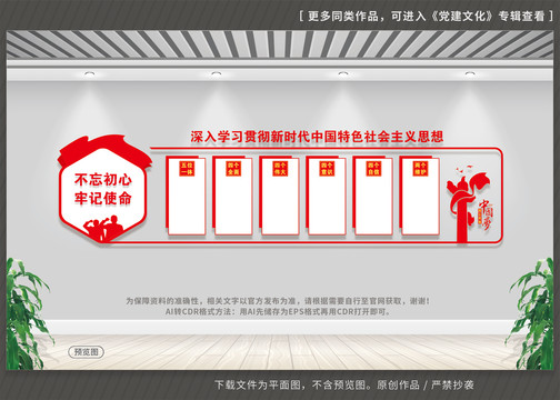 中國特色社會(huì)主義思想