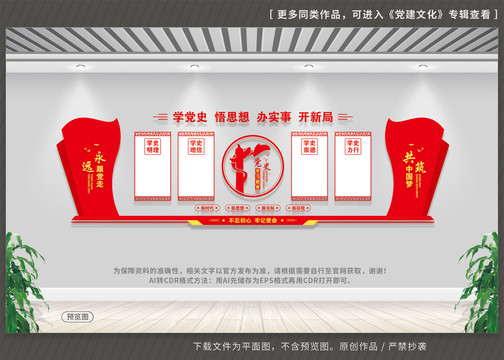 黨史學(xué)習(xí)教育
