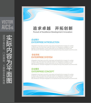 企業(yè)簡(jiǎn)介展板