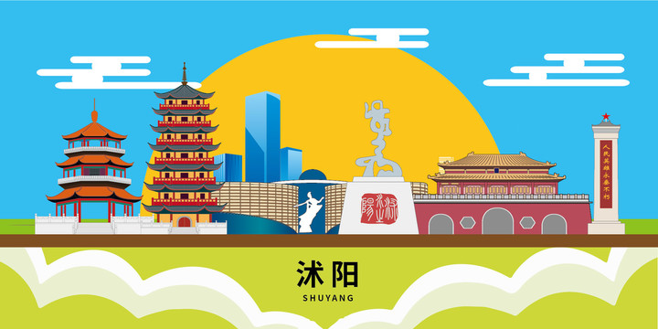 沭陽縣大美麗矢量地標建筑風(fēng)景
