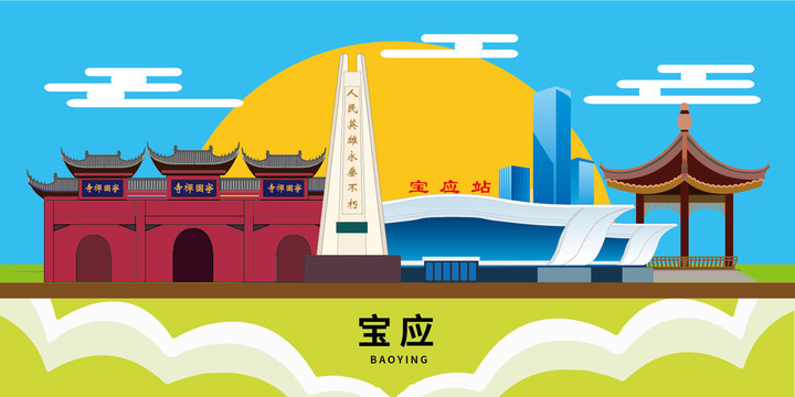 寶應縣大美麗矢量地標建筑風景