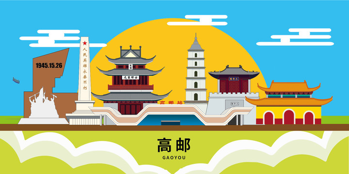 高郵市大美麗矢量地標(biāo)建筑風(fēng)景