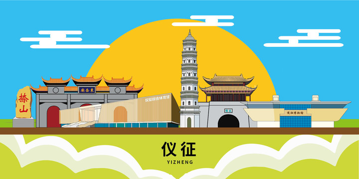 儀征市大美麗矢量地標(biāo)建筑風(fēng)景