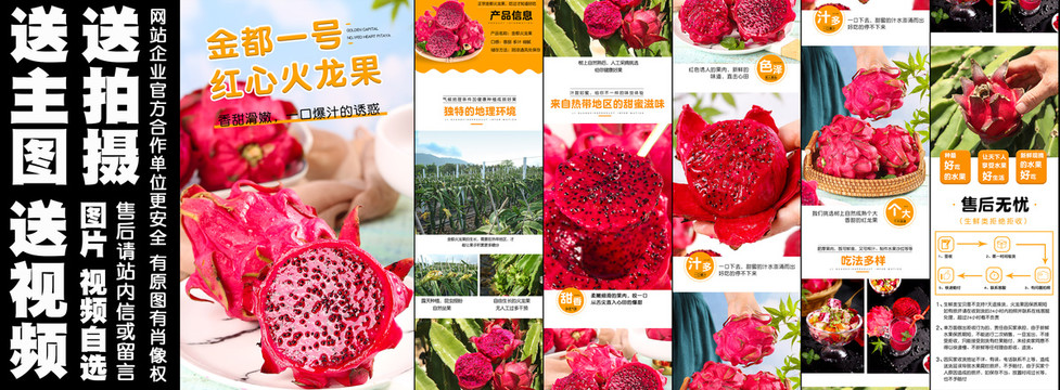 金都一號(hào)紅心火龍果