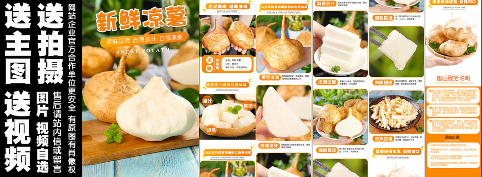 新鮮涼薯