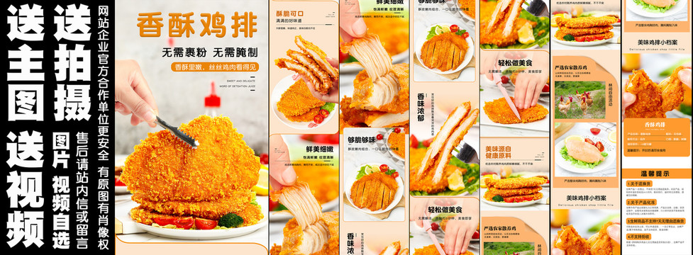 香酥雞排詳情