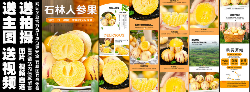 石林人參果詳情