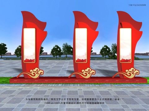 黨建文化雕塑