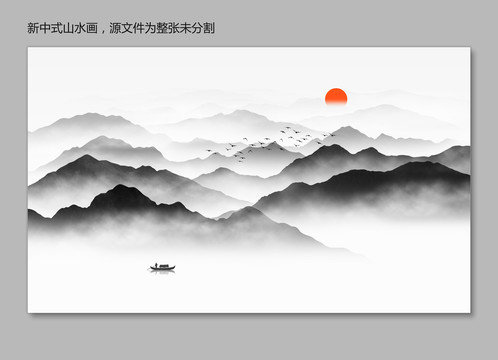 水墨山水画