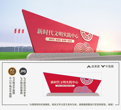 新時(shí)代文明實(shí)踐中心雕塑
