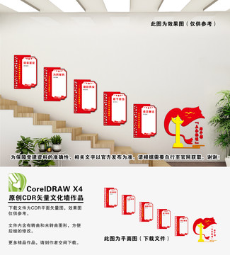 好干部五條標(biāo)準(zhǔn)樓道