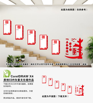 好干部五條標(biāo)準(zhǔn)