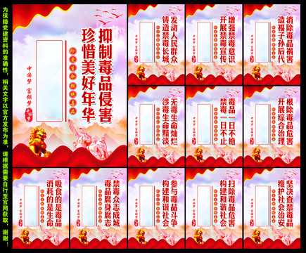 禁毒標(biāo)語(yǔ)