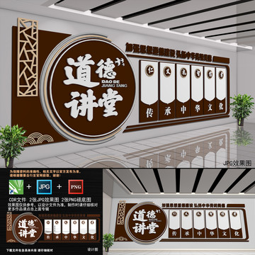 校園文化墻