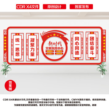 新時代文明實踐站