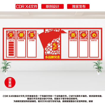新時代文明實(shí)踐所