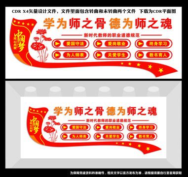 教師辦公室文化墻