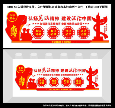 憲法宣傳