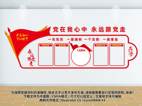 黨建