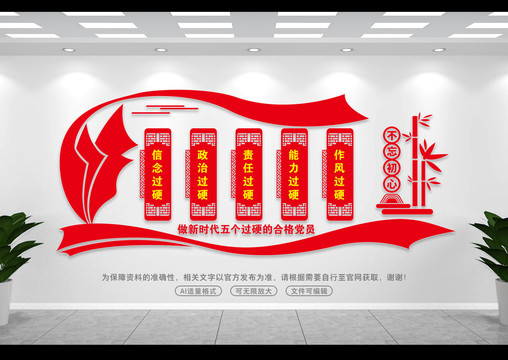五個過硬