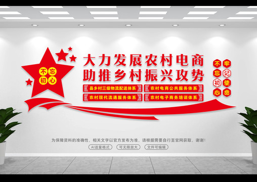 農(nóng)村電商鄉(xiāng)村振興